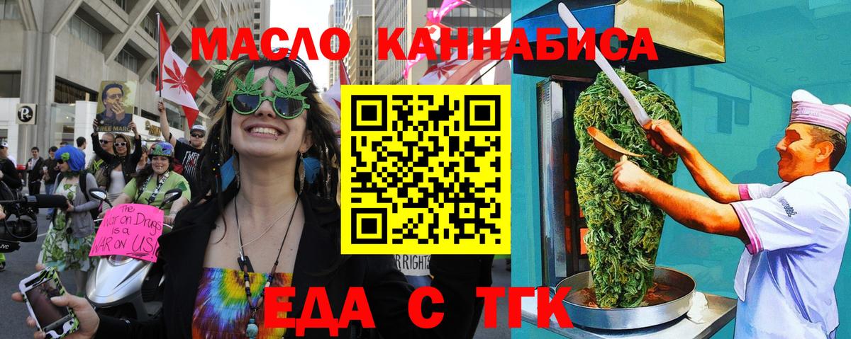 Cannafood конопля Осинники
