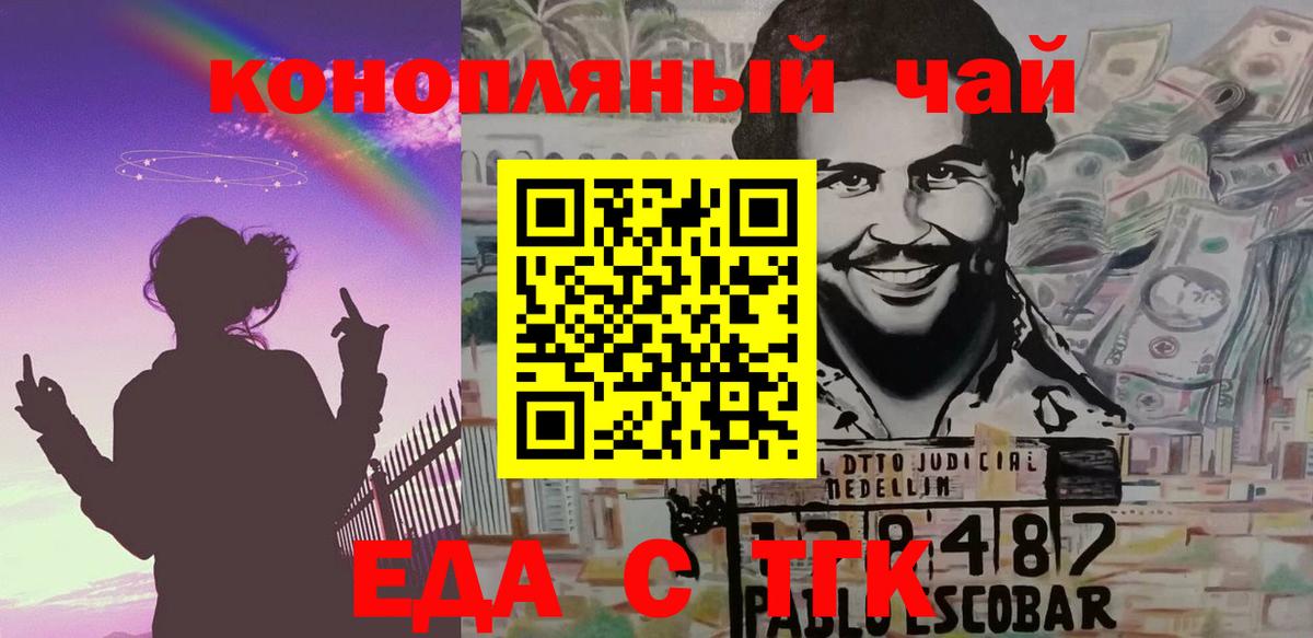 Canna-Cookies марихуана  Вход с VPN  Осинники 