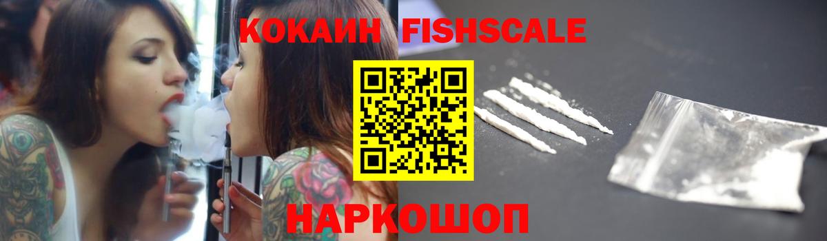 Осинники  КОКАИН Эквадор  Вход с VPN 