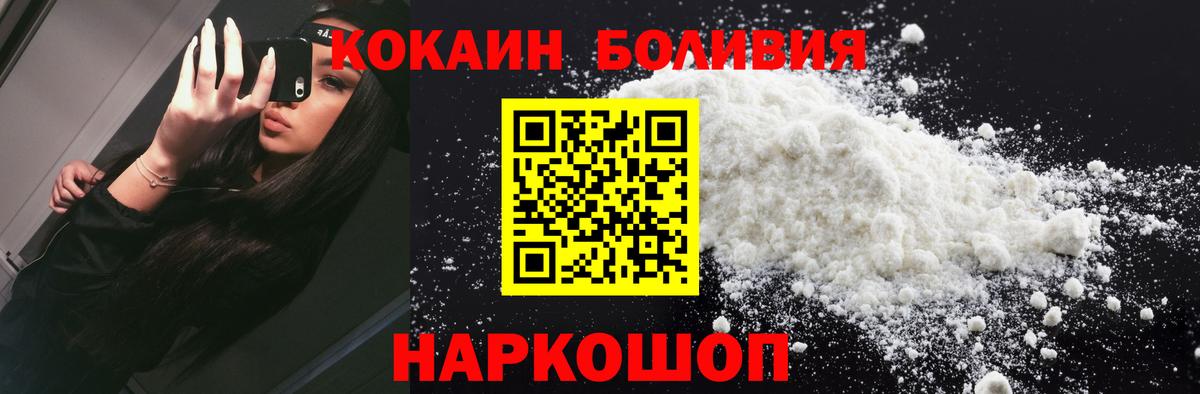 Кокаин VHQ Осинники