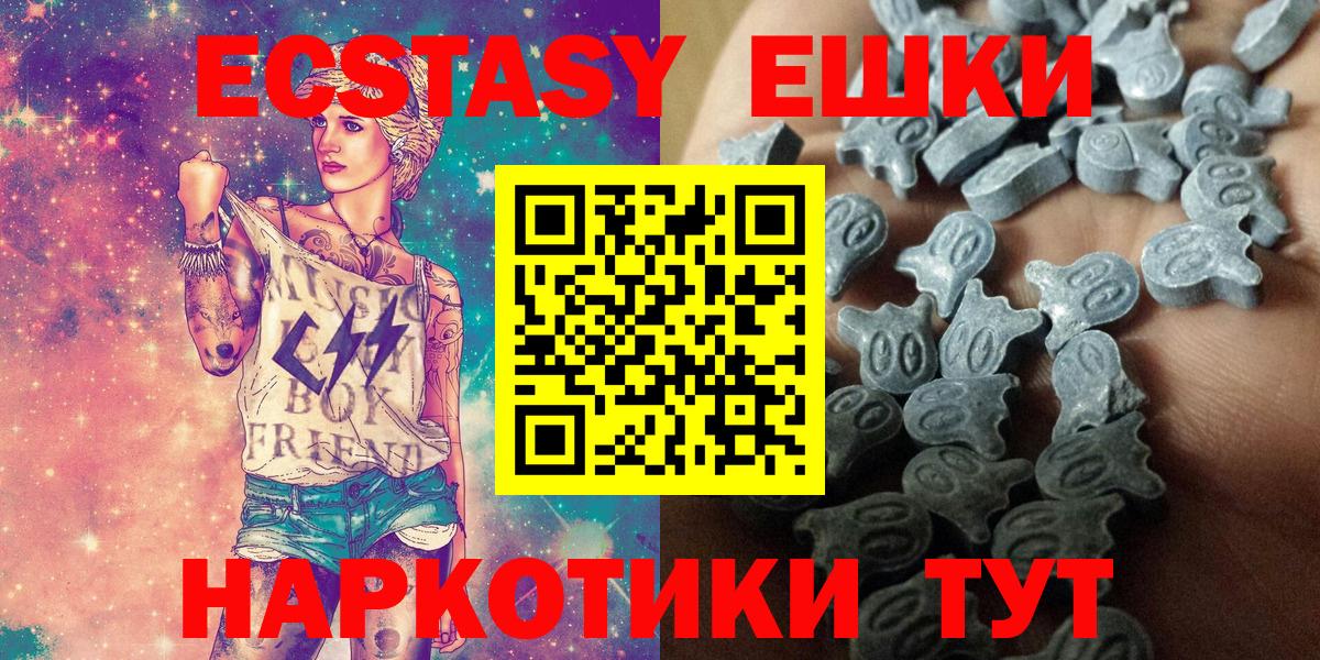 ЭКСТАЗИ 280 MDMA Осинники