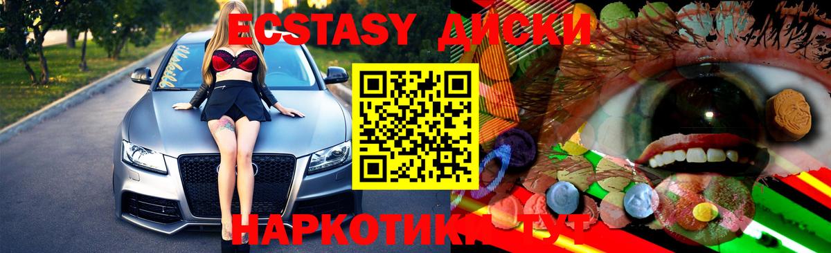Экстази Дубай  Вход с VPN  мега ссылка  ЭКСТАЗИ  Ecstasy MDMA  Осинники 