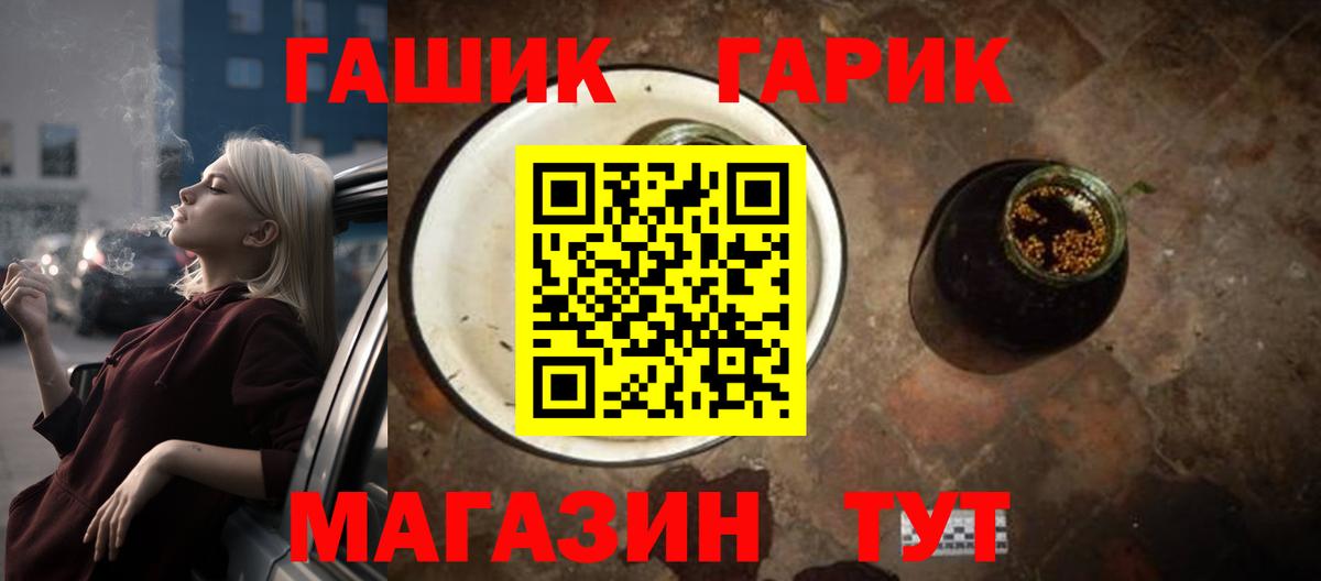 Гашиш Изолятор  Гашиш Premium  Осинники  Вход с VPN 
