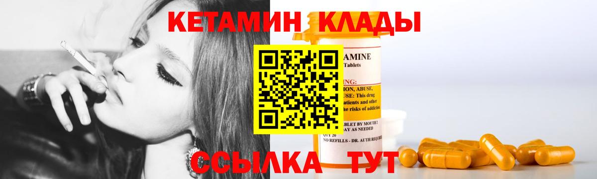 mega как зайти  КЕТАМИН VHQ  Вход с VPN  Осинники 