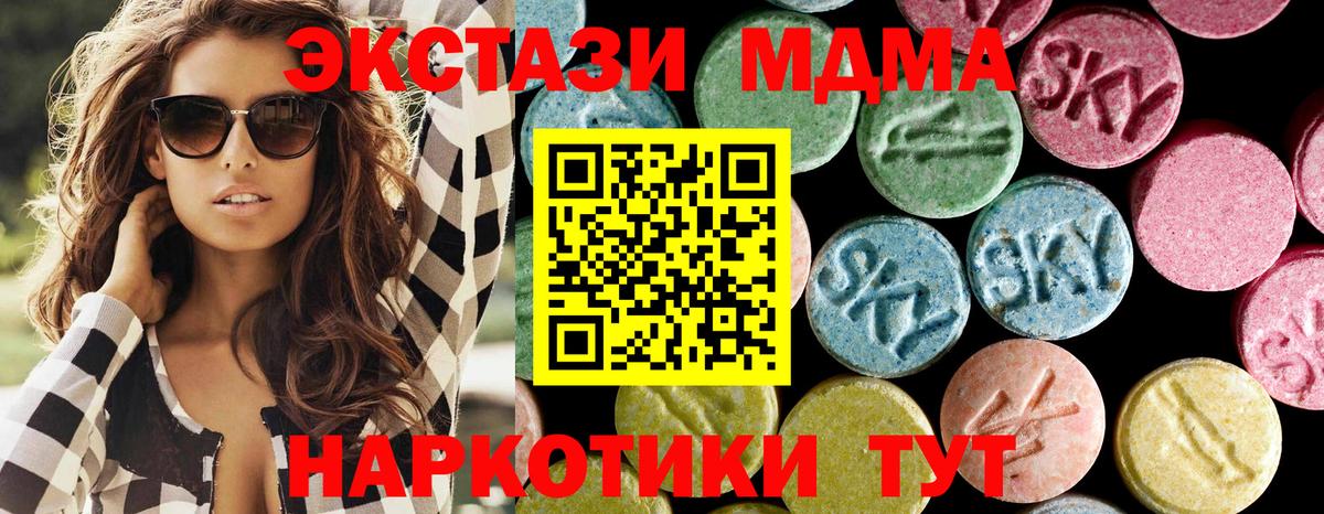MDMA Molly Осинники