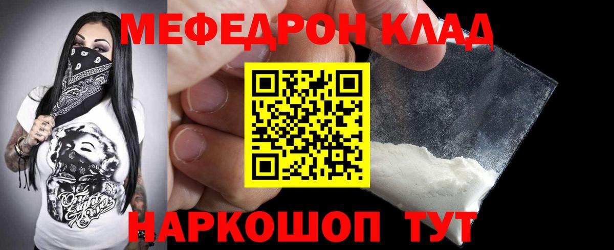 МЯУ-МЯУ кристаллы  Вход с VPN  Осинники  Меф  Меф кристаллы 