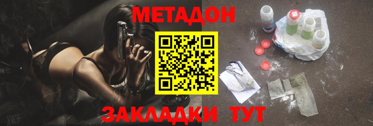 MEGA сайт  Метадон мёд  Вход с VPN  Осинники 