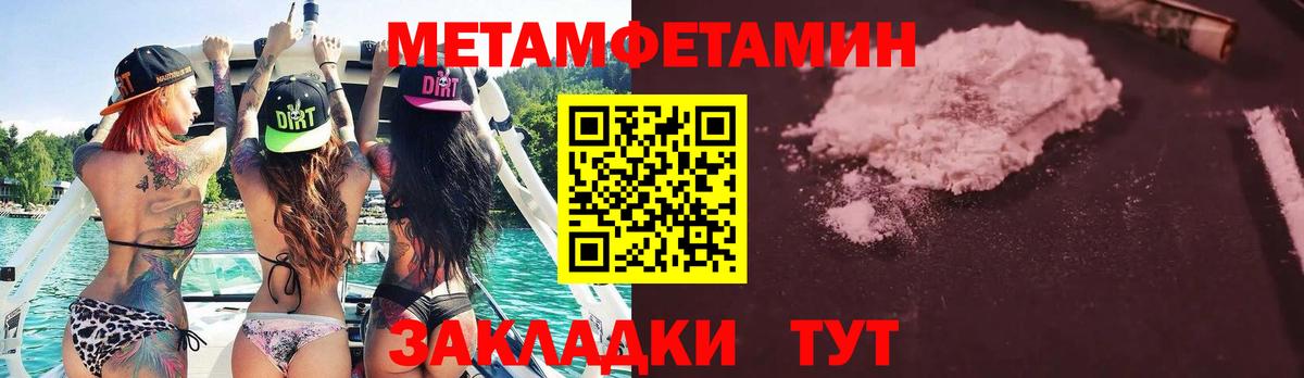 МЕТАМФЕТАМИН пудра  Вход с VPN  Осинники 